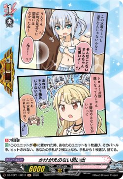 画像1: 【H】かけがえのない思い出(Morfonica)