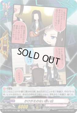 画像1: 【H】かけがえのない思い出(Morfonica)