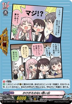 画像1: 【H】かけがえのない思い出(MyGO!!!!!)