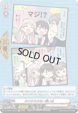 画像1: 【H】かけがえのない思い出(MyGO!!!!!)