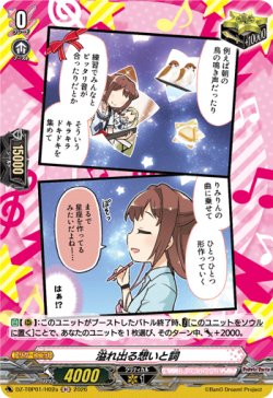 画像1: 【H】溢れ出る想いと詞(Poppin’Party)