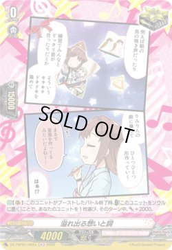 画像1: 【H】溢れ出る想いと詞(Poppin’Party)