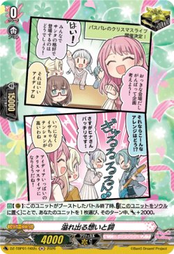 画像1: 【H】溢れ出る想いと詞(Pastel＊Palettes)