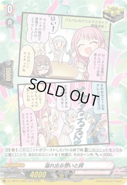 画像1: 【H】溢れ出る想いと詞(Pastel＊Palettes)