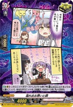 画像1: 【H】溢れ出る想いと詞(Roselia)
