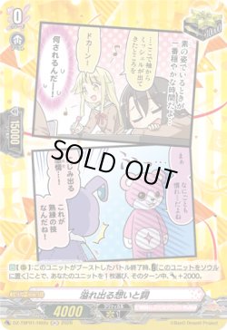 画像1: 【H】溢れ出る想いと詞(ハロー、ハッピーワールド！)