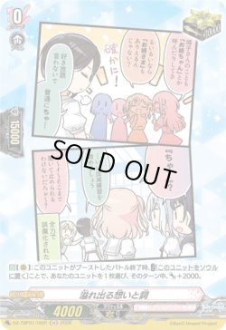 画像1: 【H】溢れ出る想いと詞(RAISE A SUILEN)