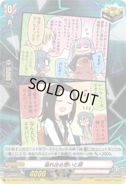 画像1: 【H】溢れ出る想いと詞(Morfonica)