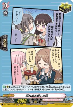 画像1: 【H】溢れ出る想いと詞(MyGO!!!!!)
