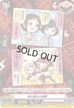 画像1: 【H】積み重ねる時間(Afterglow)