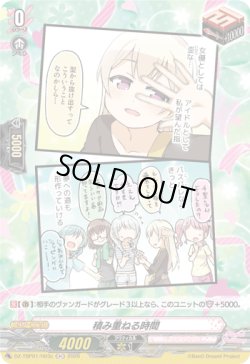 画像1: 【H】積み重ねる時間(Pastel＊Palettes)