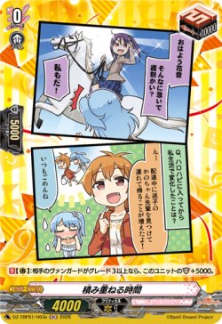 画像1: 【H】積み重ねる時間(ハロー、ハッピーワールド！)