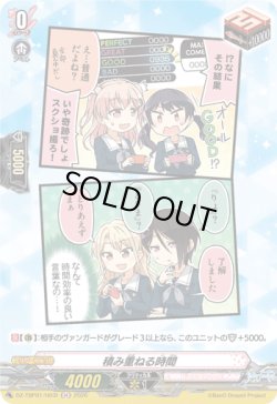 画像1: 【H】積み重ねる時間(RAISE A SUILEN)