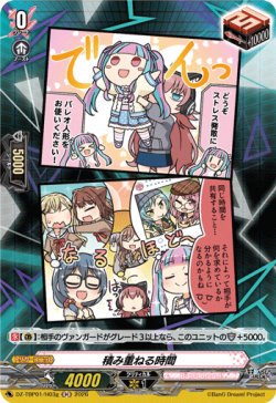 画像1: 【H】積み重ねる時間(RAISE A SUILEN)