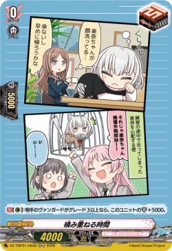 画像1: 【H】積み重ねる時間(MyGO!!!!!)