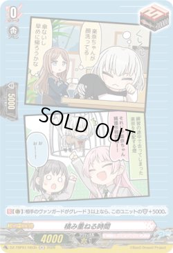 画像1: 【H】積み重ねる時間(MyGO!!!!!)