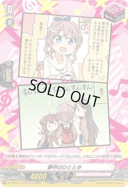 画像1: 【H】夢中のひととき(Poppin’Party)