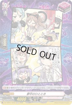 画像1: 【H】夢中のひととき(Roselia)