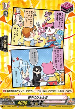 画像1: 【H】夢中のひととき(ハロー、ハッピーワールド！)