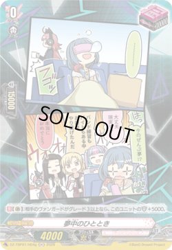 画像1: 【H】夢中のひととき(Morfonica)