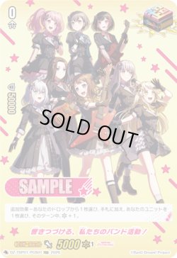 画像1: 【シリアル】響きつづける、私たちのバンド活動！