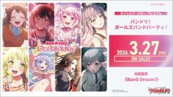 画像1: ※予約商品　3月27日発売【未開封BOX】DZTBP01 バンドリ！ ガールズバンドパーティ！【ヴァンガード】