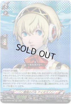 画像1: 機械の乙女 アイギス