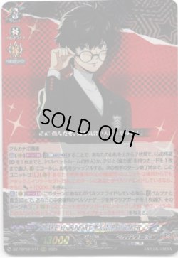 画像1: TAKE YouR hEaRT 主人公(P5)/JOKER
