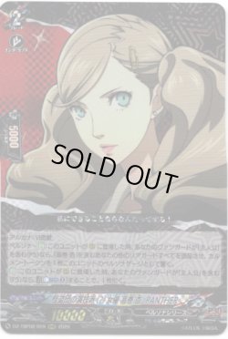 画像1: 怪盗団の演技派(?)女優 高巻 杏/PANTHER