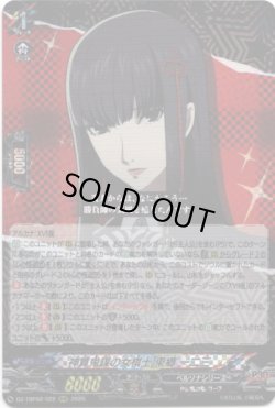 画像1: 神算鬼謀の女棋士 東郷 一二三