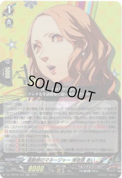 画像1: 運動部のマネージャー 海老原 あい