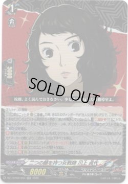 画像1: 二つの顔を持つ女教師 川上 貞代