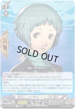 画像1: 自分にしかできないこと 山岸 風花