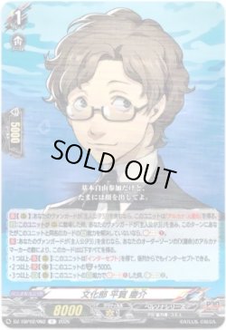 画像1: 文化部 平賀 慶介