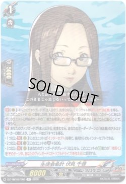 画像1: 生徒会会計 伏見 千尋