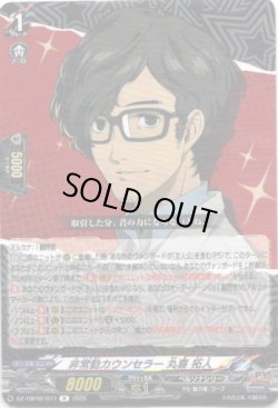 画像1: 非常勤カウンセラー 丸喜 拓人