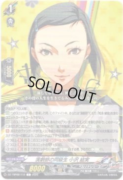 画像1: 演劇部の同級生 小沢 結実