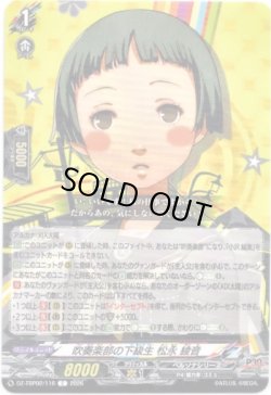 画像1: 吹奏楽部の下級生 松永 綾音