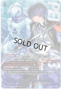 画像1: 【PSRRR】“死”に立ち向かう者 主人公(P3)