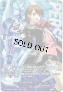 画像1: 【PSRRR】父の死の真相を求めて 岳羽 ゆかり
