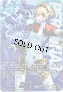 画像1: 【PSRRR】機械の乙女 アイギス