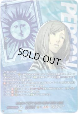 画像1: 【PSRRR】余命いくばくもない青年 神木 秋成