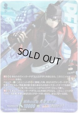 画像1: 【PSRR】贖罪の在処 荒垣 真次郎