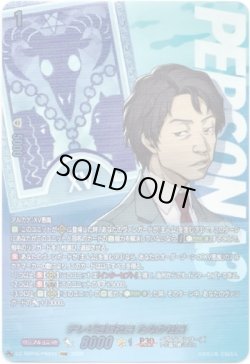 画像1: 【PSRR】テレビ通販社長 たなか社長