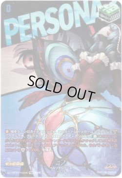 画像1: 【PSRR】ユノ