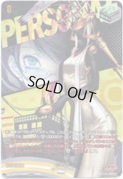 画像1: 【PSRR】ヒミコ