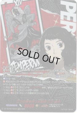 画像1: 【PSRR】二つの顔を持つ女教師 川上 貞代