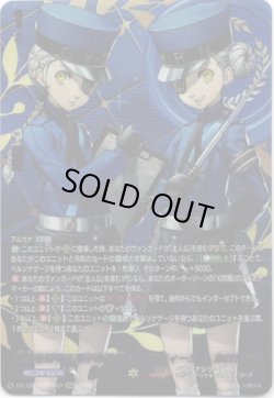 画像1: 【PSRR】更生を見守る双子の看守 ジュスティーヌ ＆ カロリーヌ