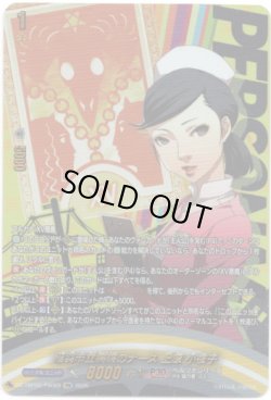画像1: 【PSR】稲羽市立病院のナース 上原 小夜子