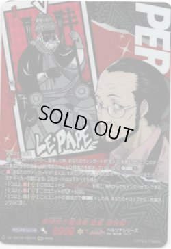 画像1: 【PSR】居候先の監視者 佐倉 惣治郎